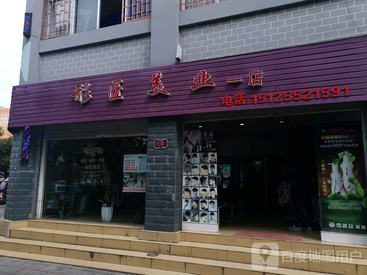 形匠美业一店