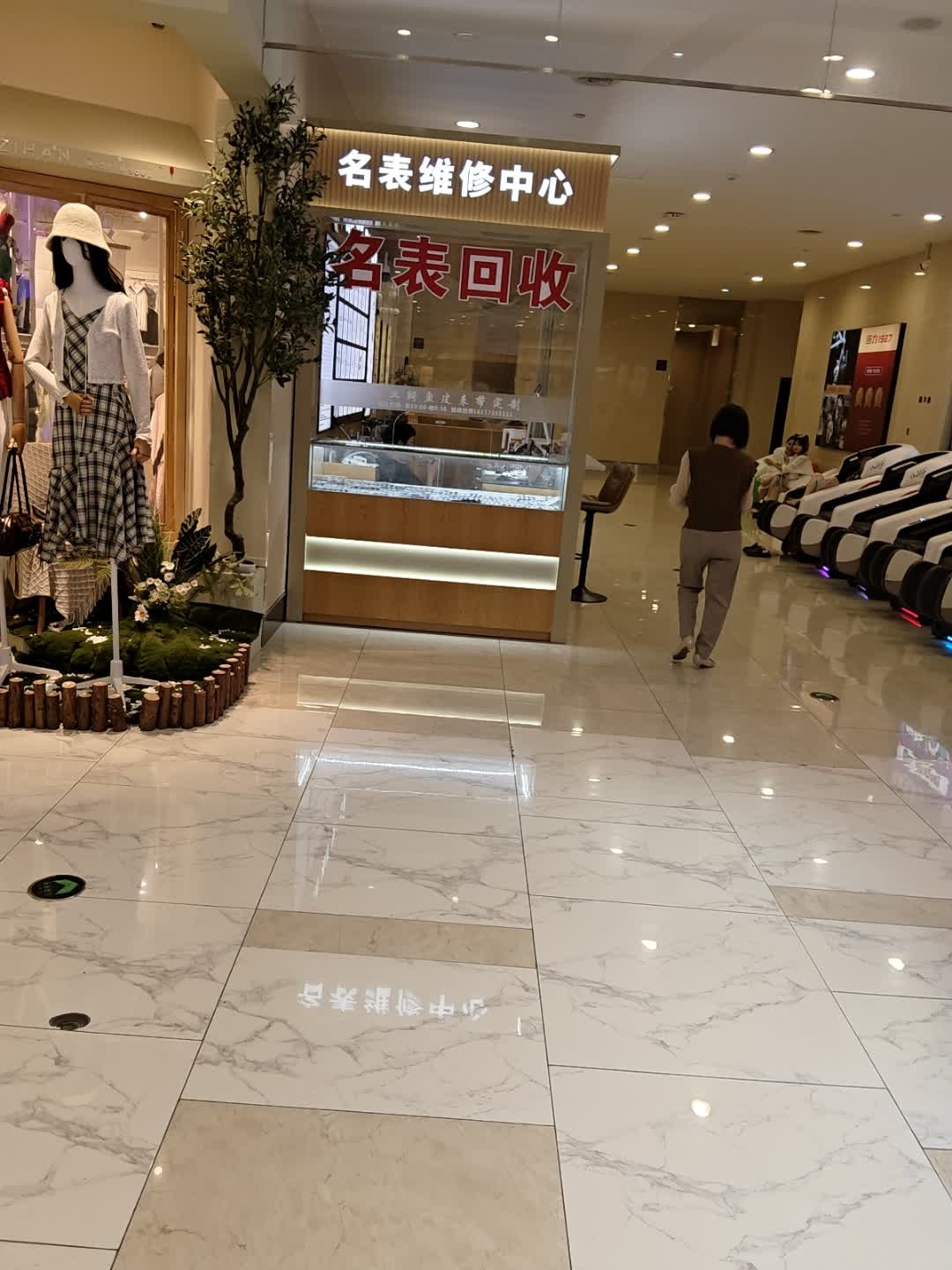 诚得利名表维修服务中心(嘉善店)