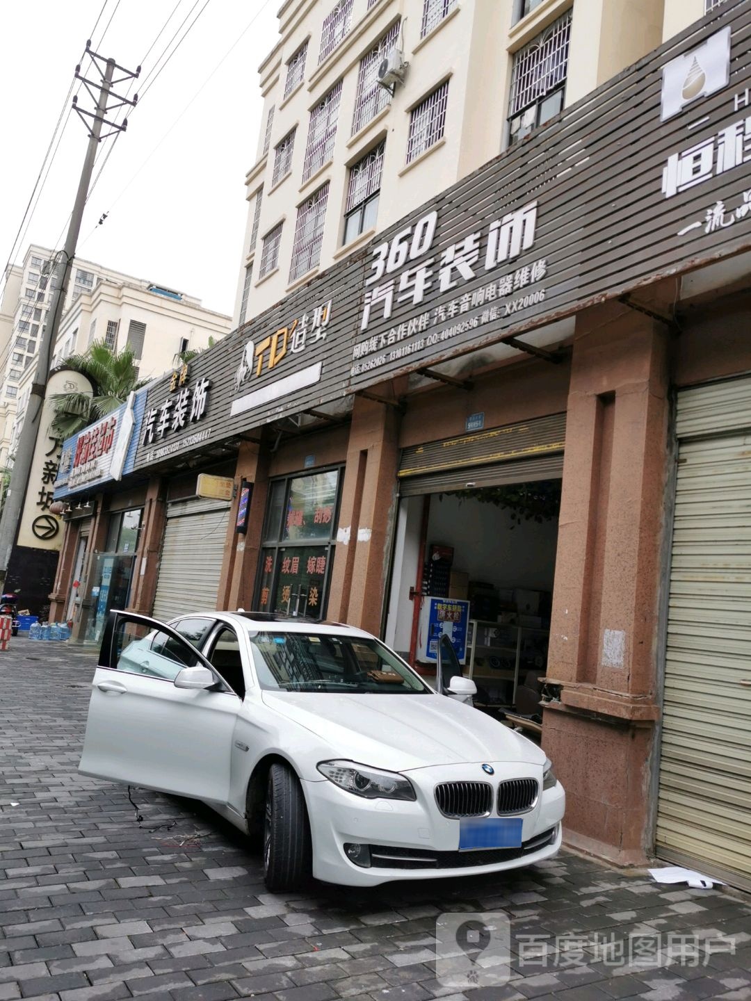 荣耀手汽车装饰