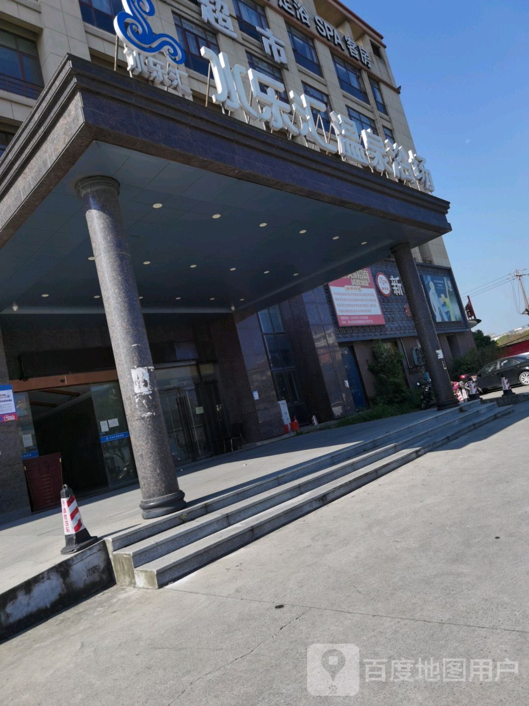 大东江水乐汇温泉浴场