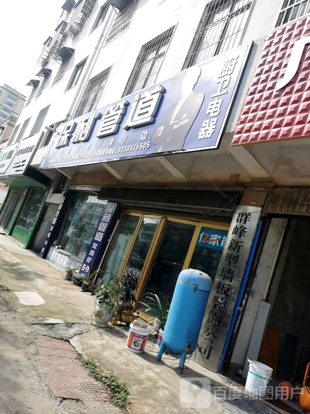 平舆县保利管道(永乐大道店)