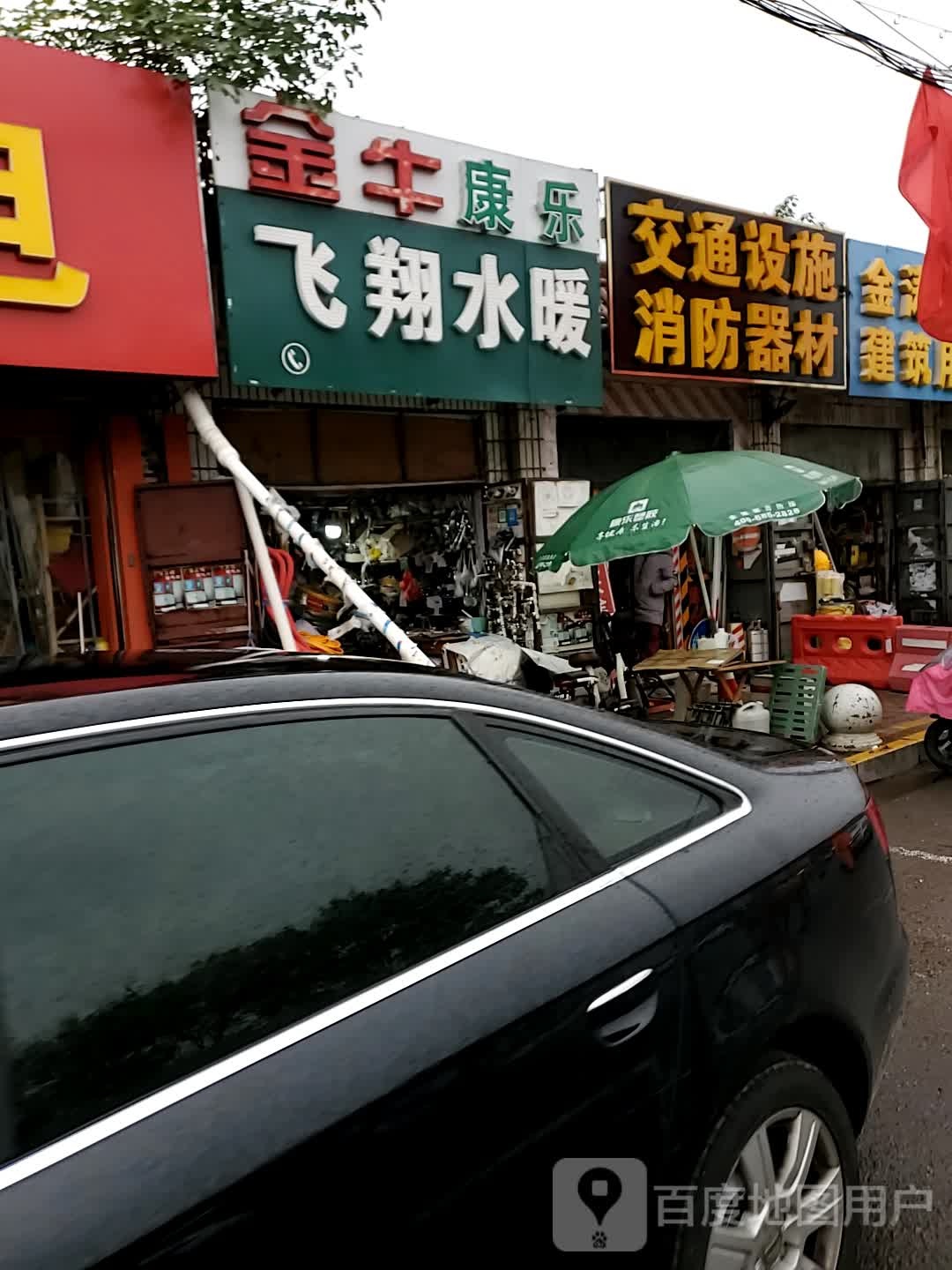 旭航交通设施消费器材