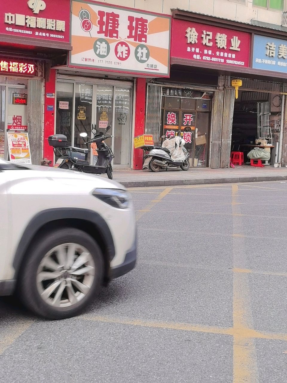 徐记锁业