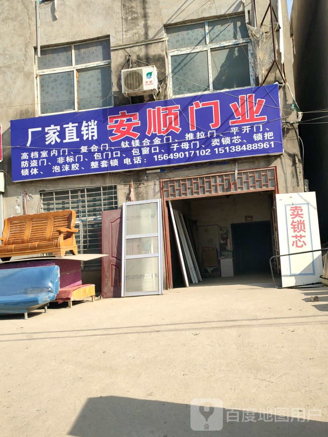 安顺门业(Y062店)