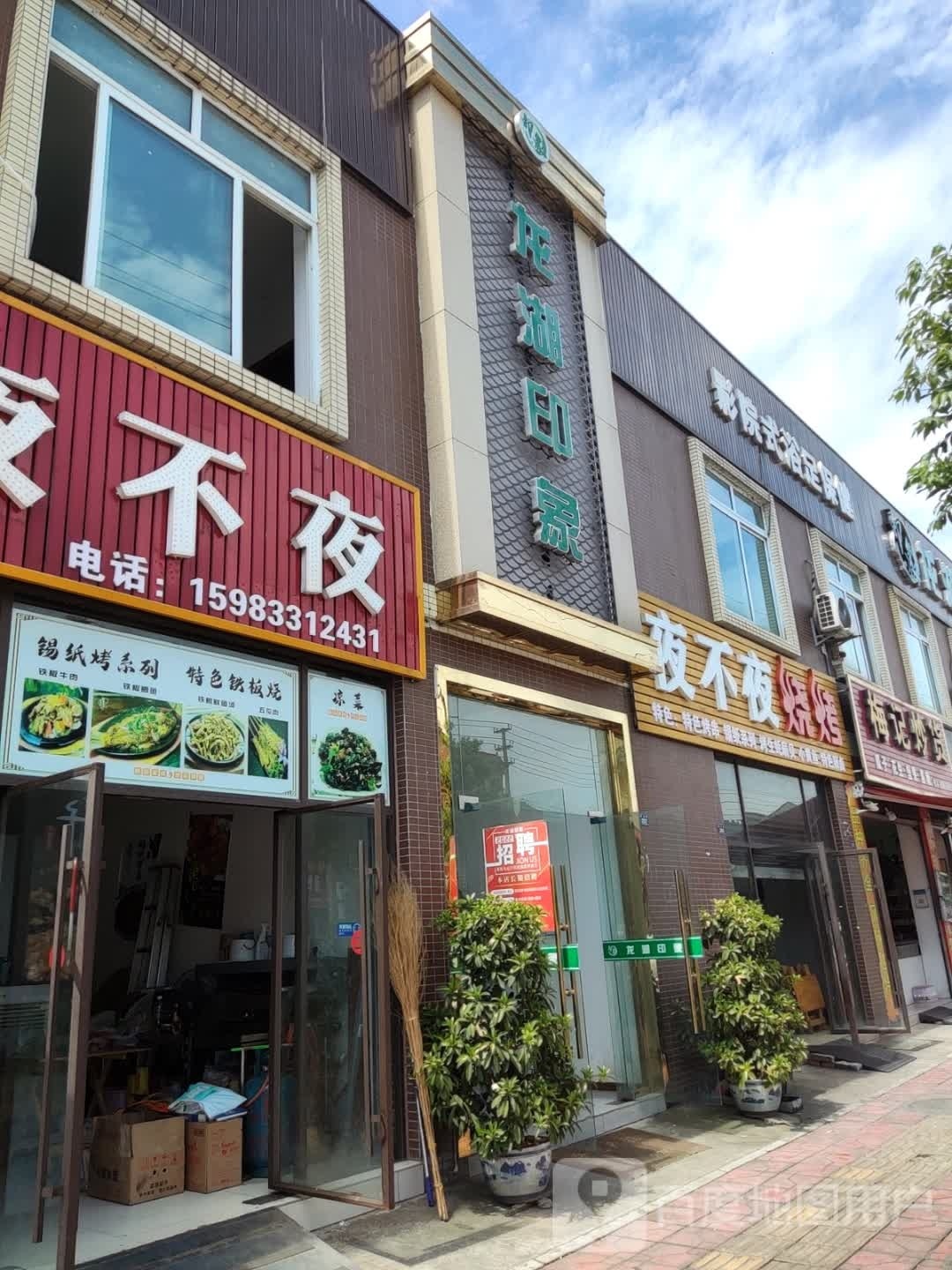 影院式足浴保健