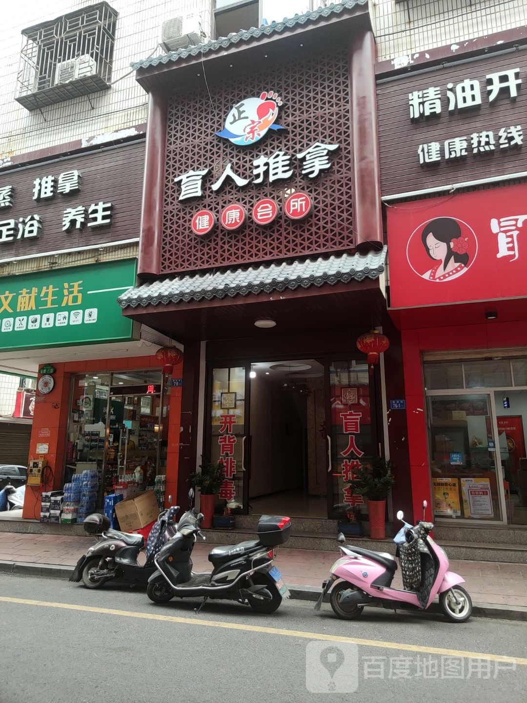 仙游健康会所(开锁换锁)