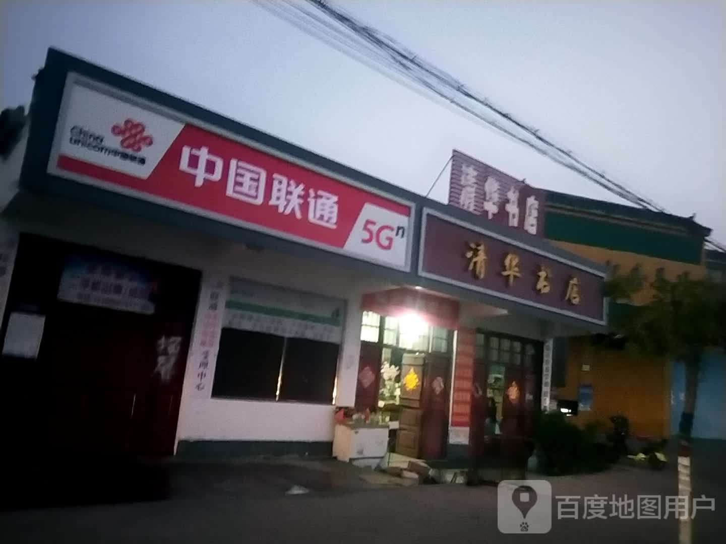 清华书店(S313店)