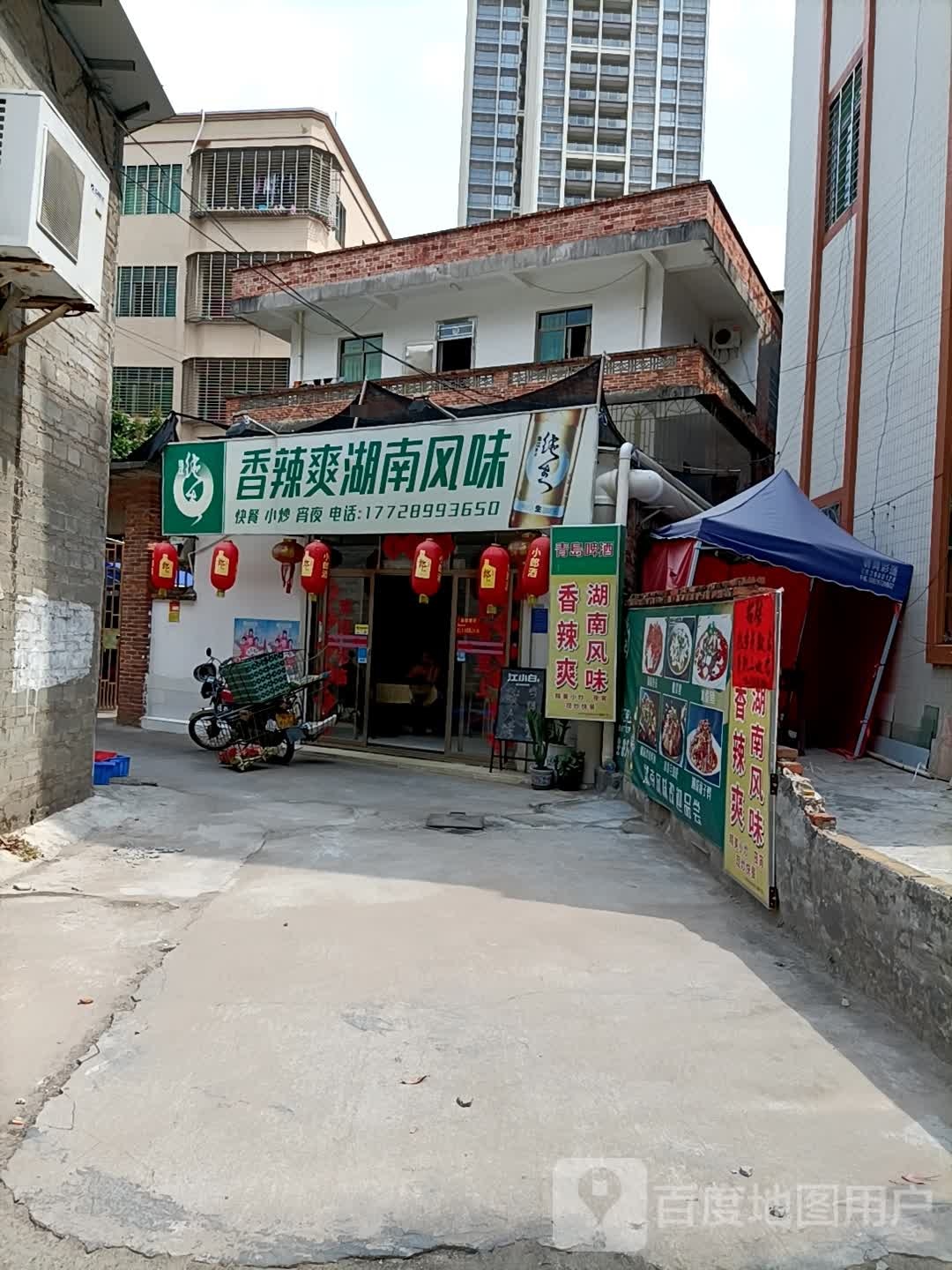 香辣爽湖南风味