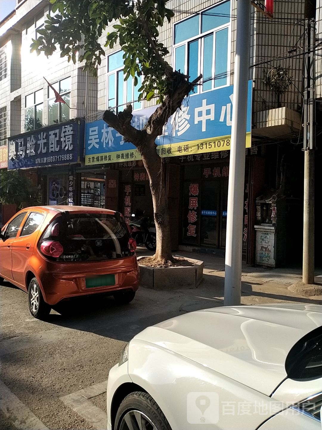 奥马验光配镜