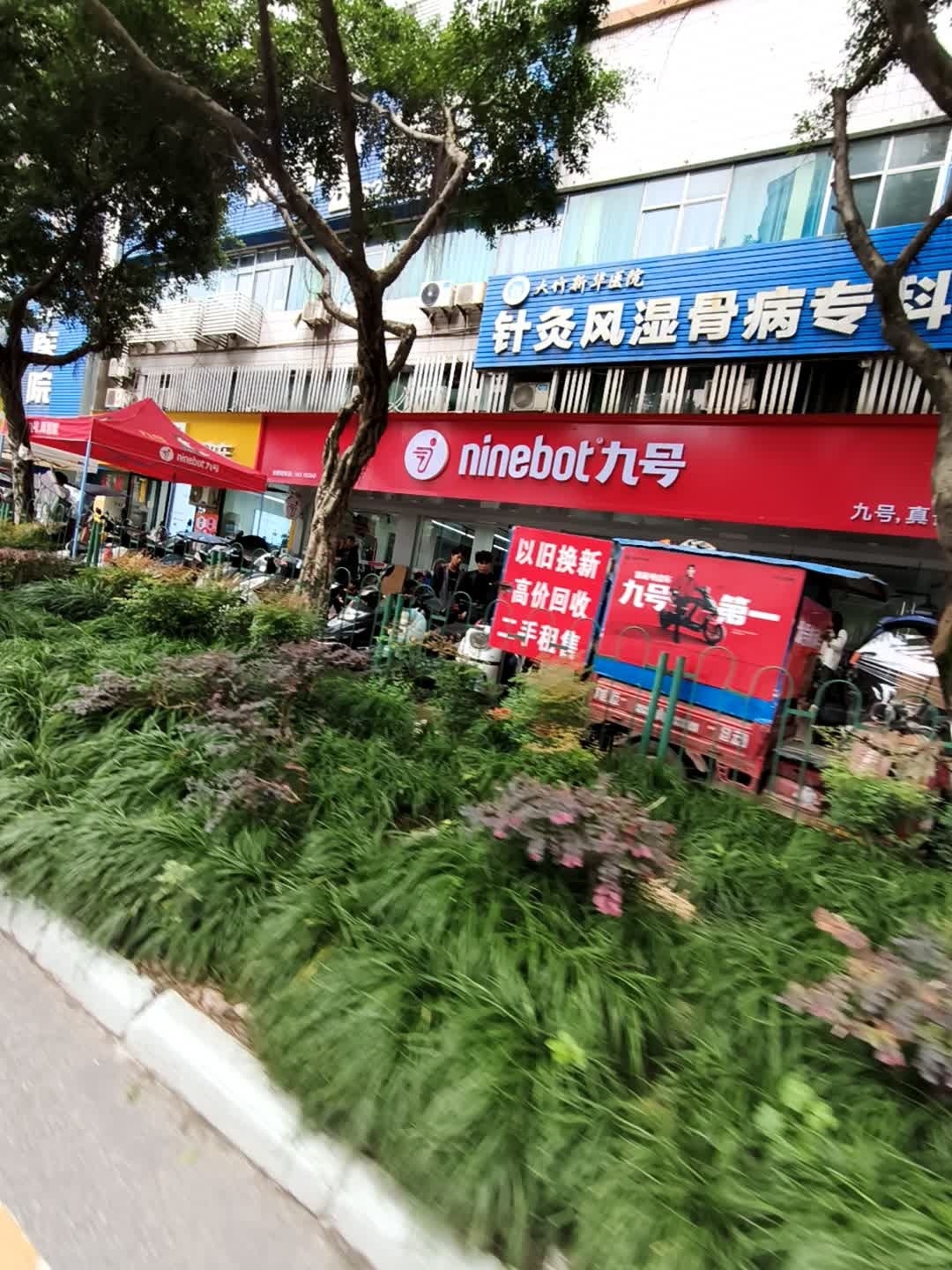 九号电动车(竹阳北路店)