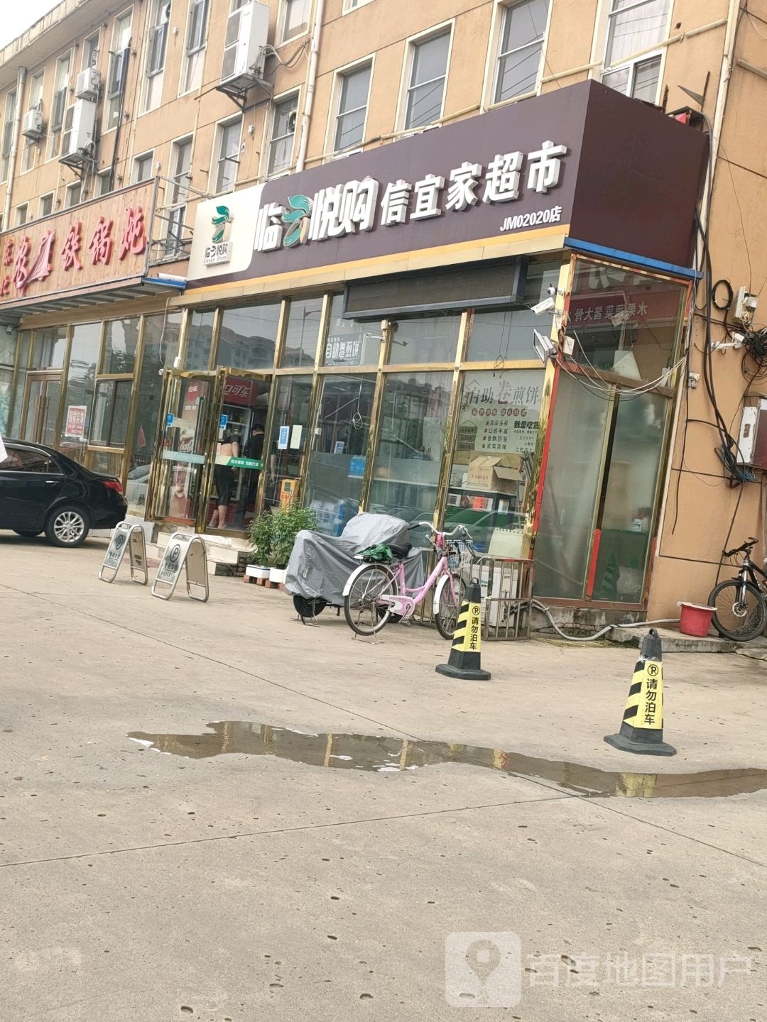 东北荣农家铁锅炖