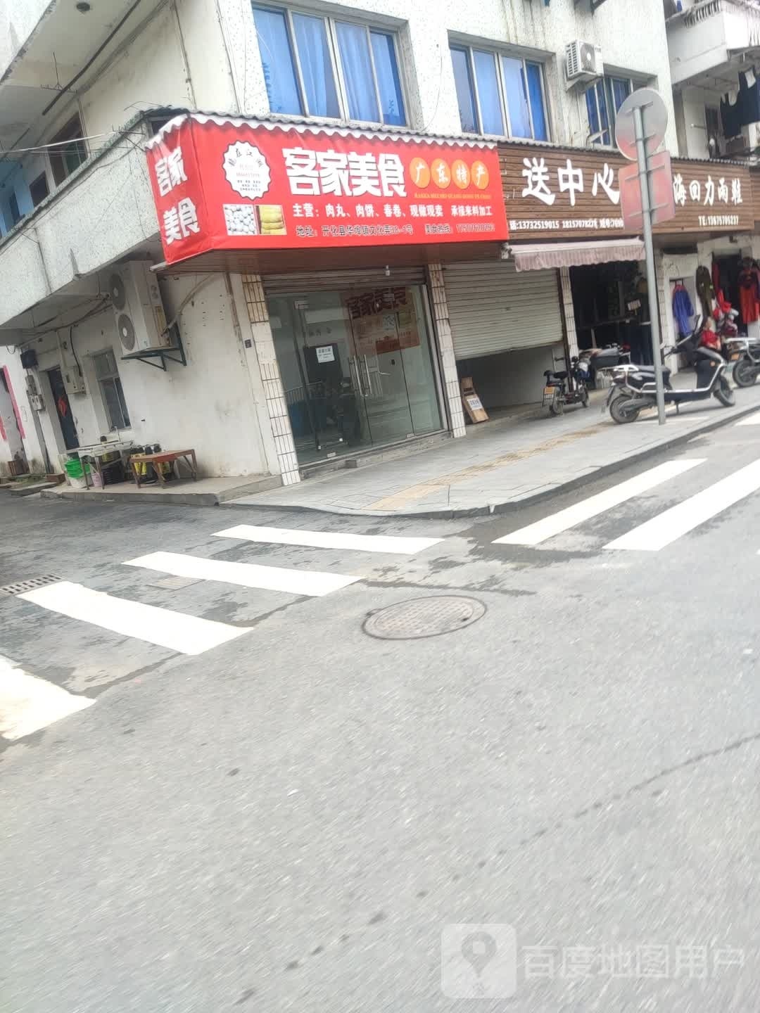 客佳美食(桃下线店)