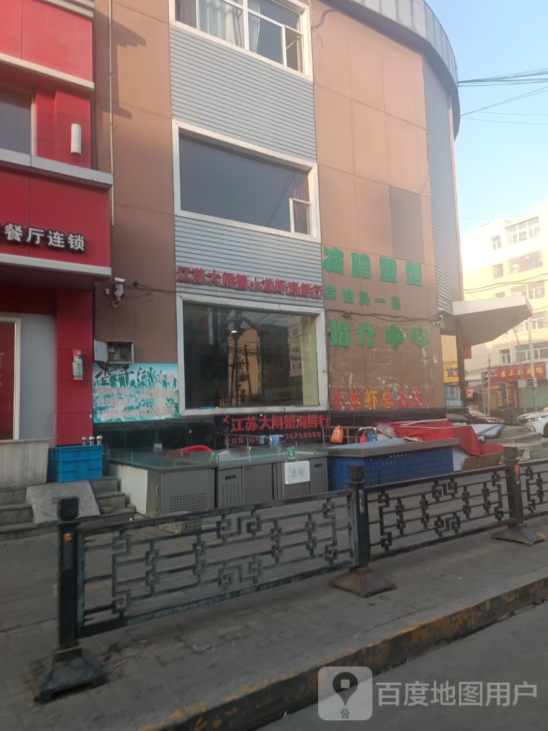 江苏大大闸小龙虾海鲜行