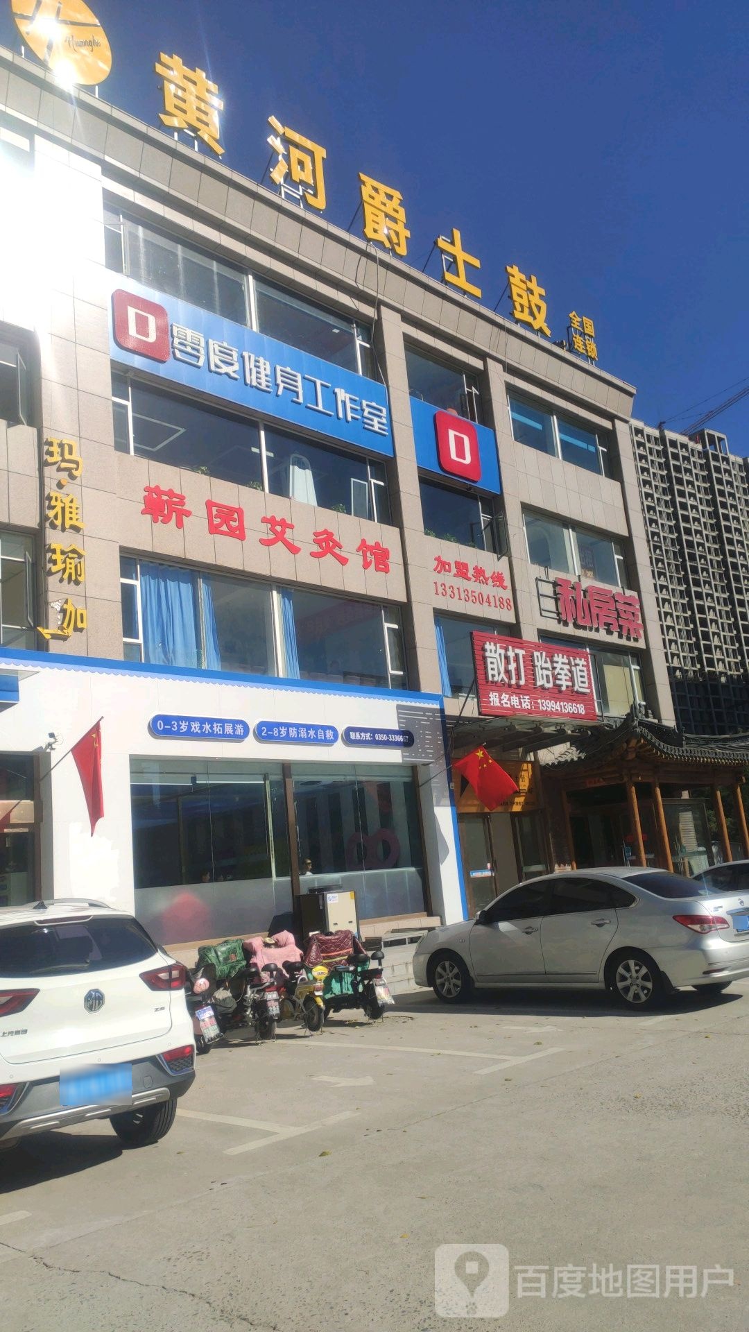 三大跆拳道