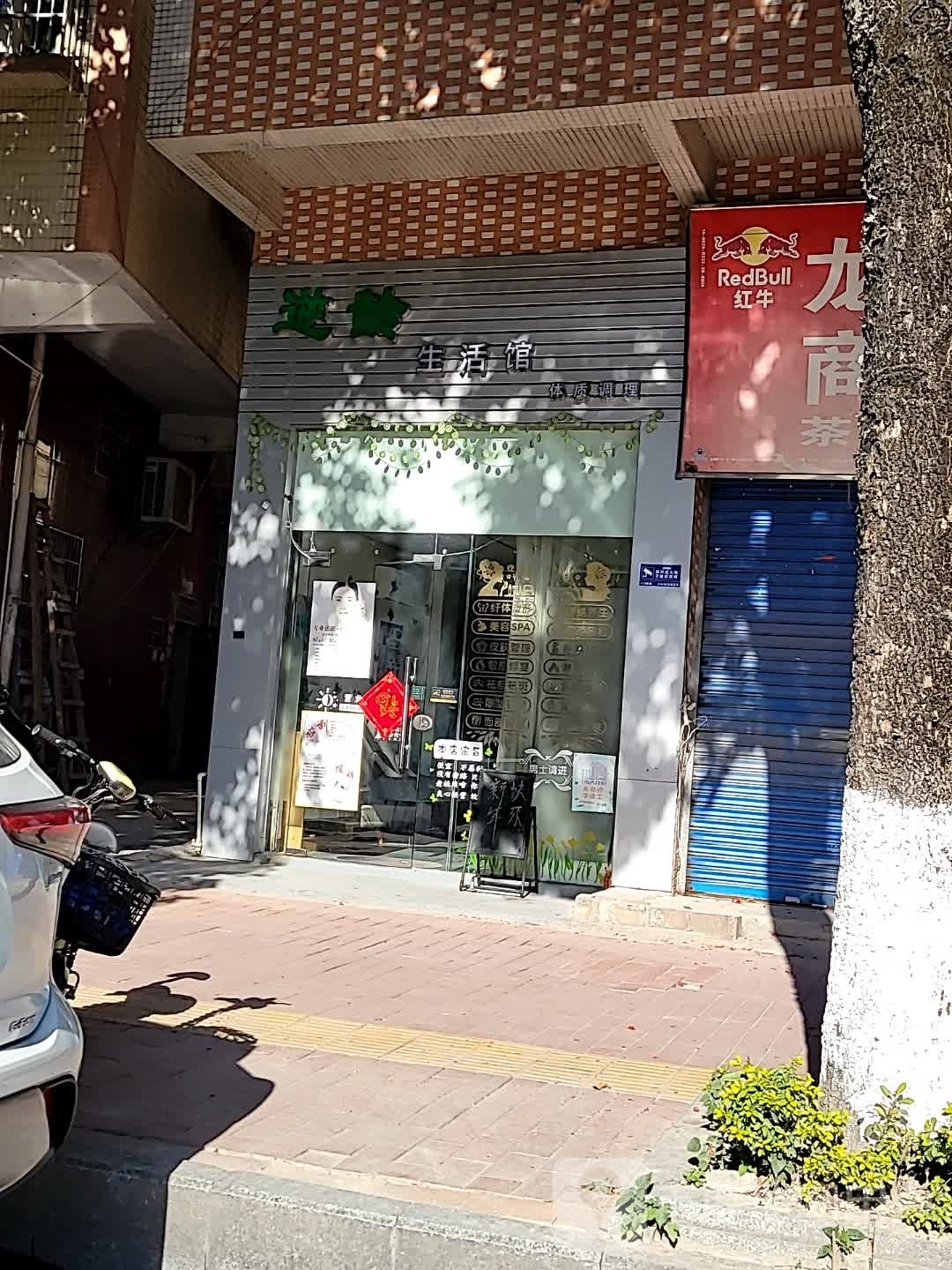 逆龄生日馆