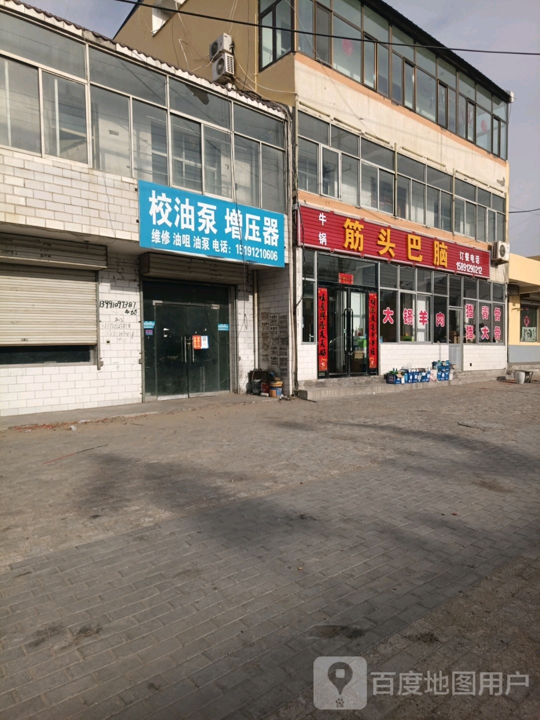 牛锅筋头巴脑