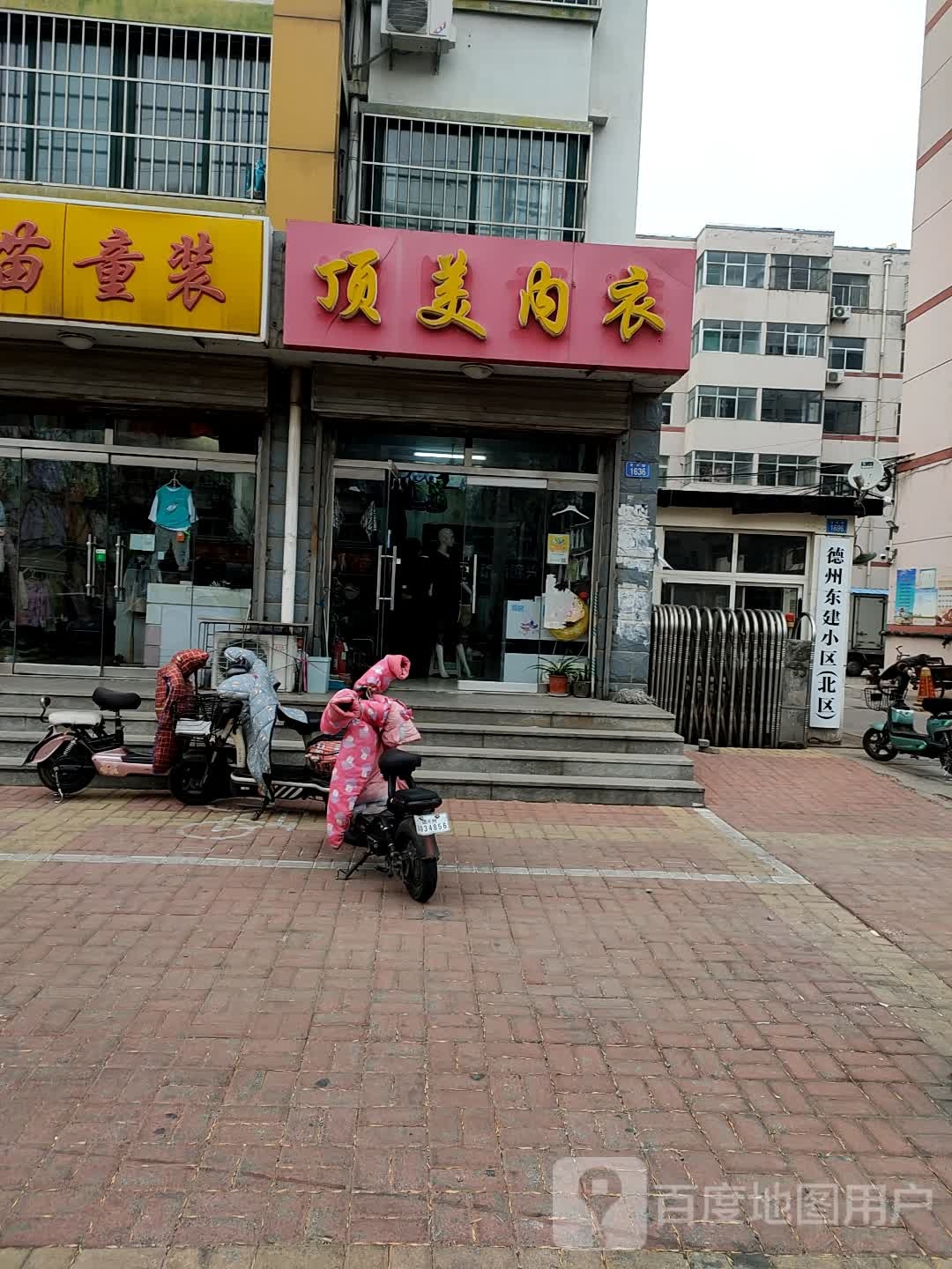 德州东建小区(北区)