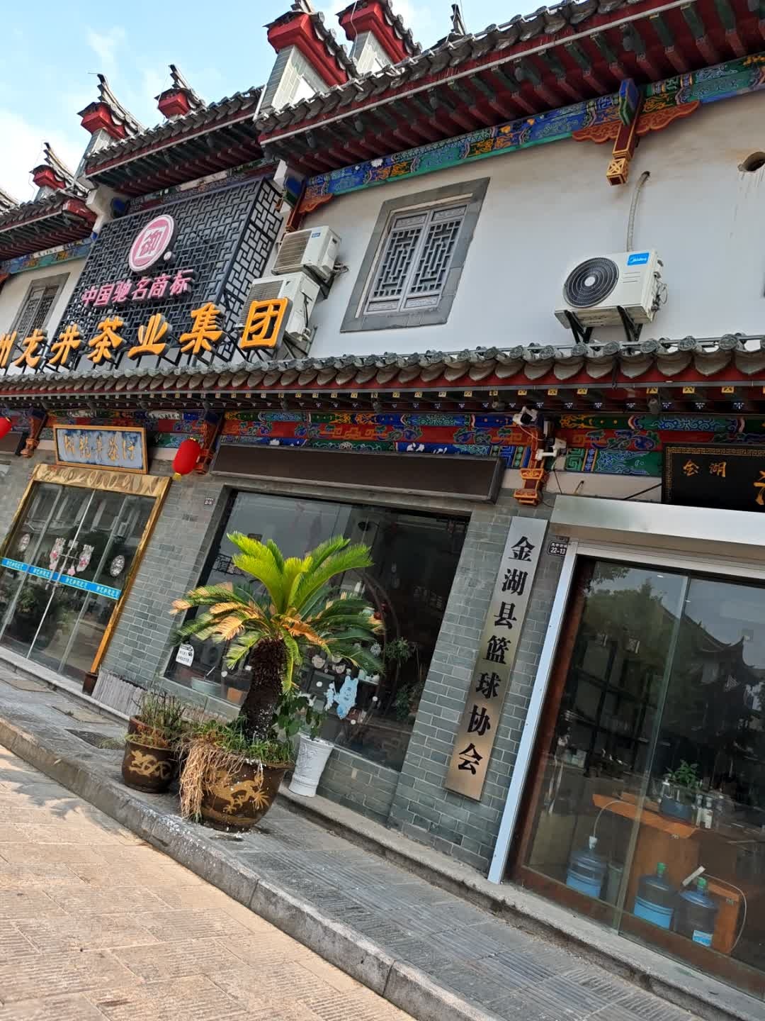 金湖县篮球协会