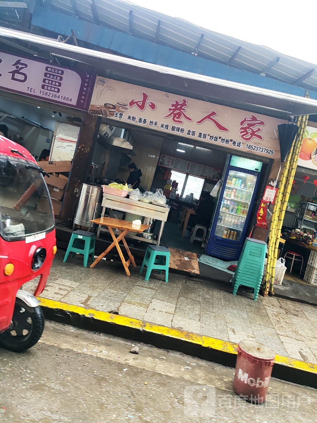 小巷人家