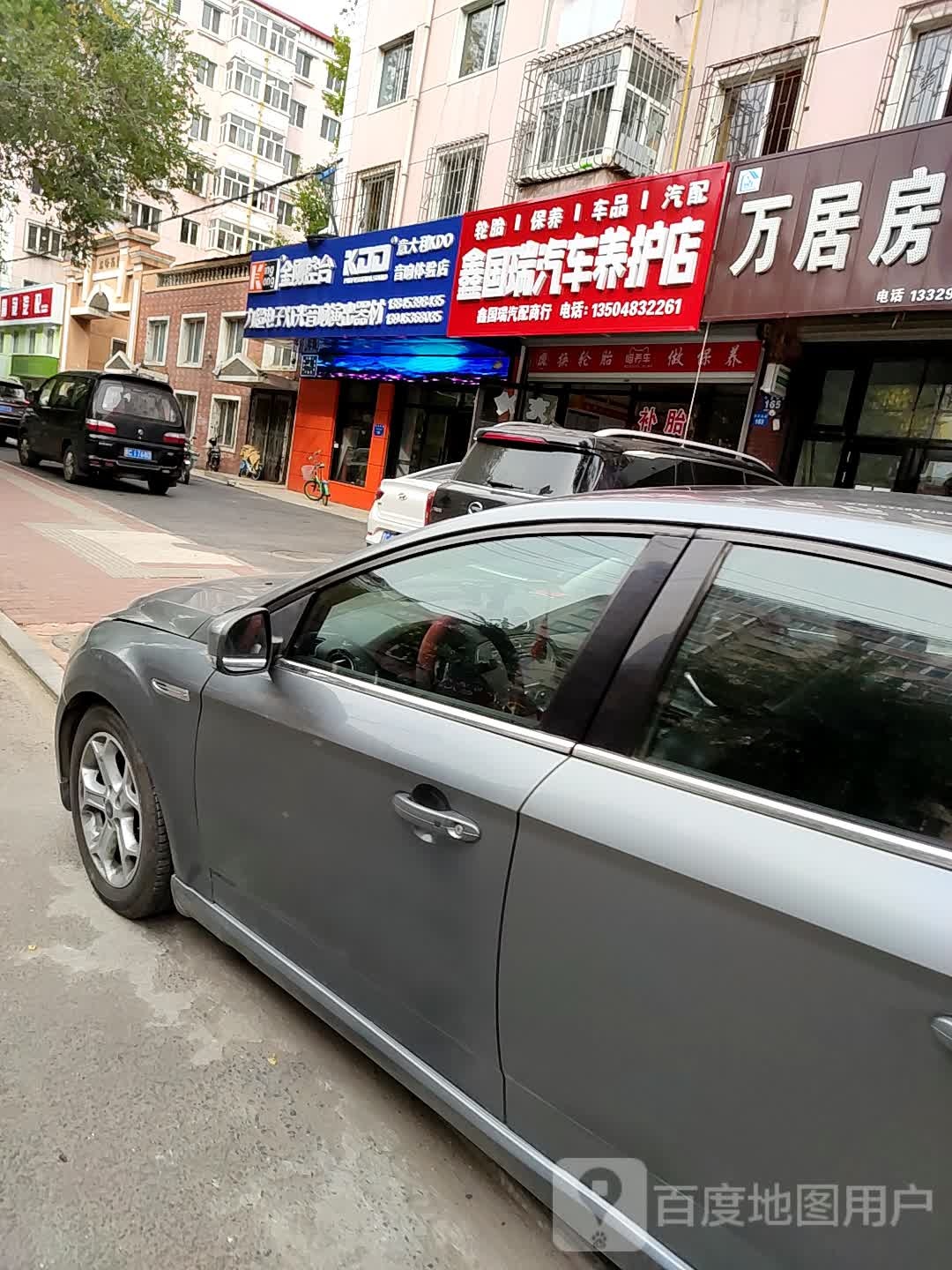 鑫国瑞汽车养护店(途虎养车认证店)