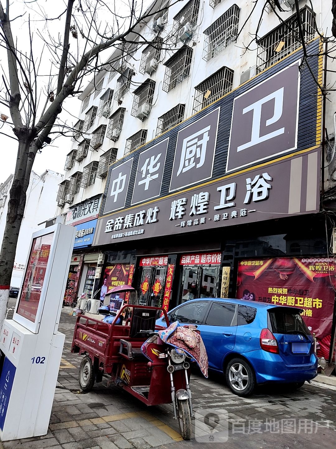 内乡县金帝集成灶(灵山路店)