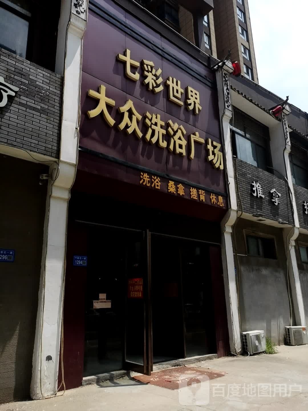 七彩世界大众新语广场(砀山奥园广场店)