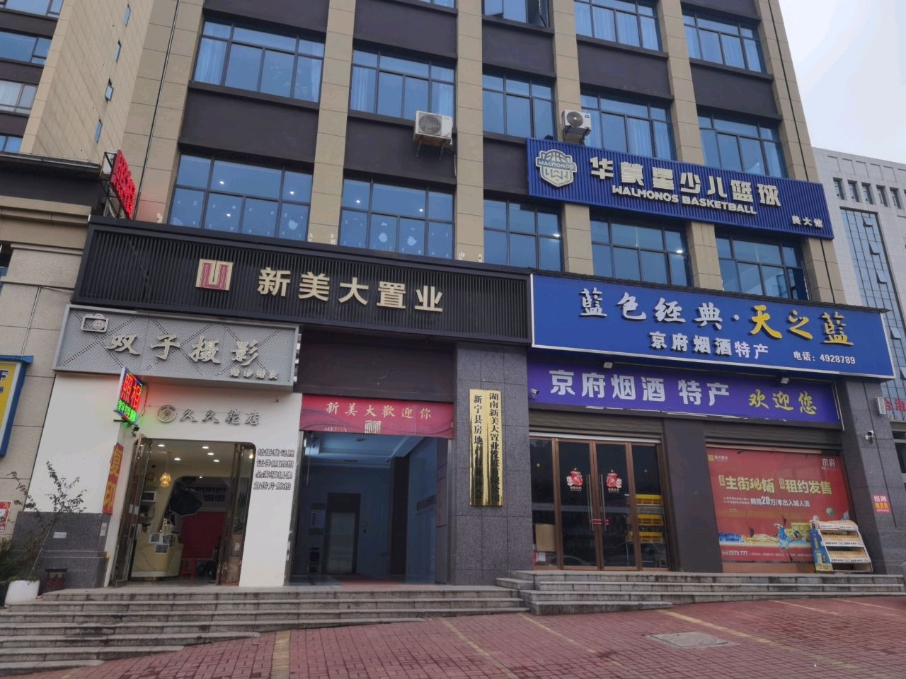 华蒙星少儿篮球(新宁美大置业校区)