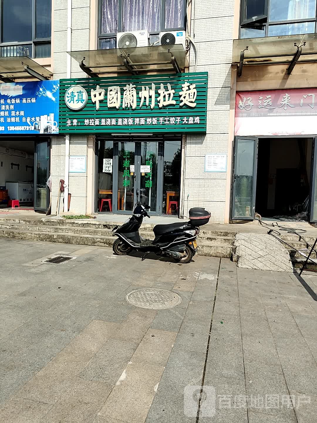 中国兰州拉
