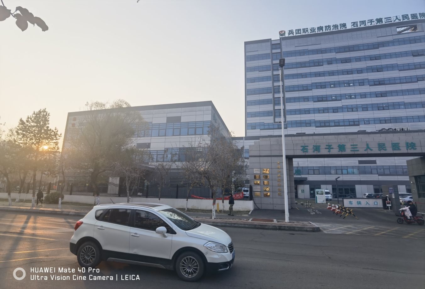 兵团职业病防治院