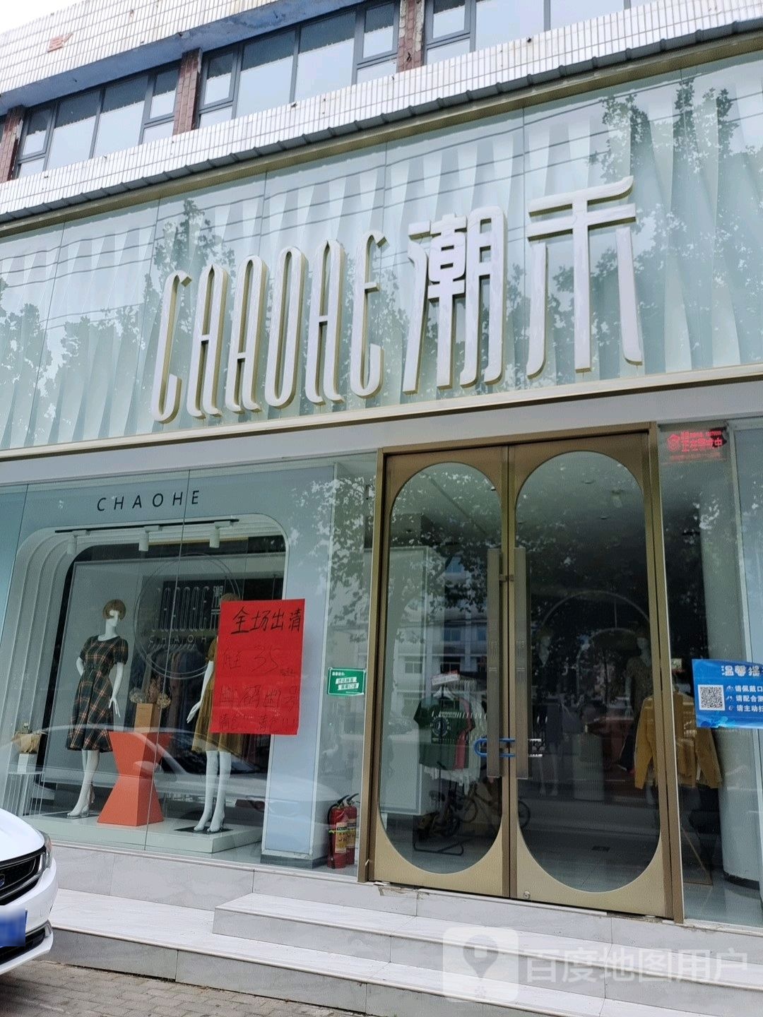 登封市海宁皮草(中岳大街店)