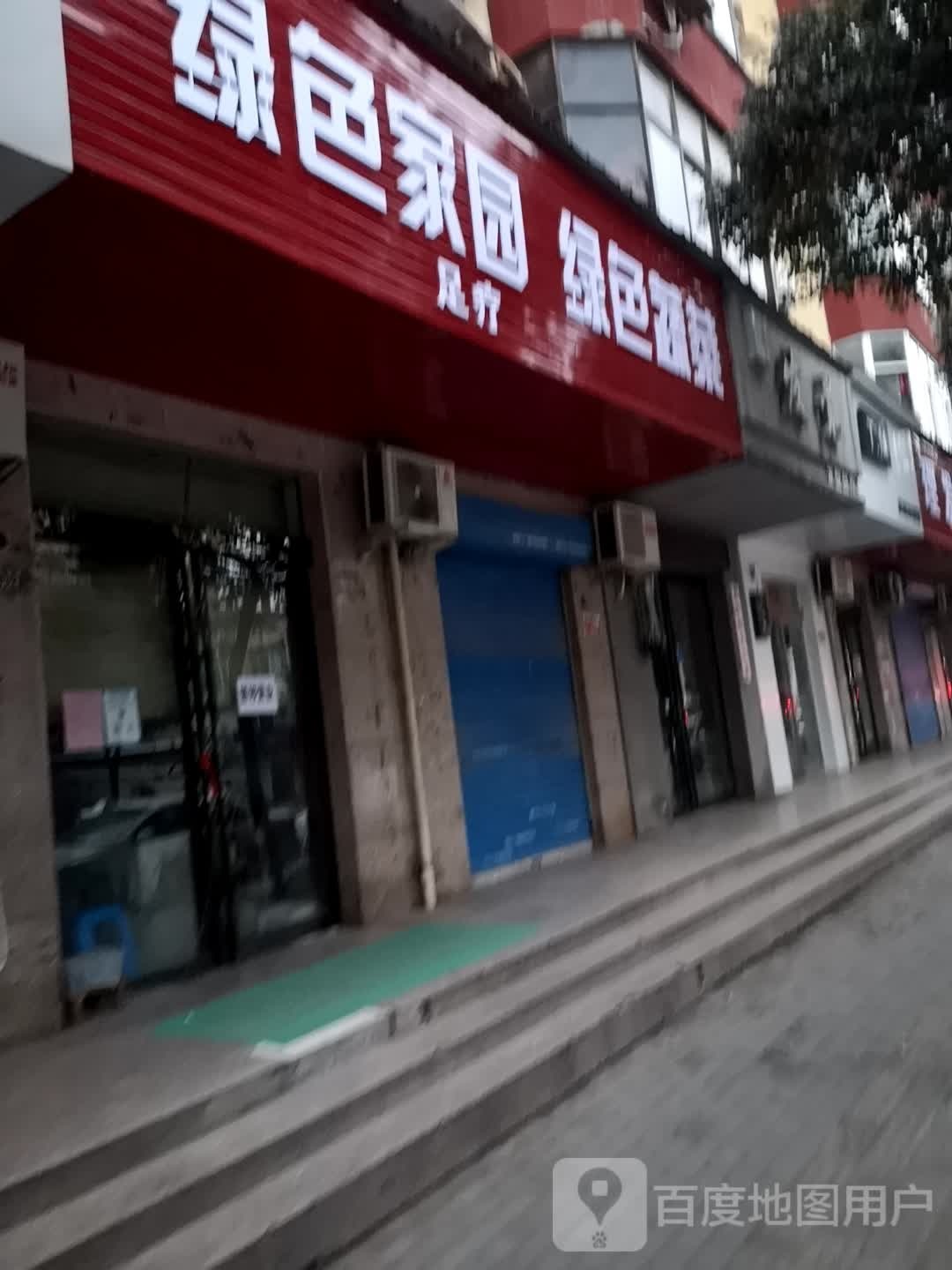 济源市绿色蔬菜(汤帝路店)