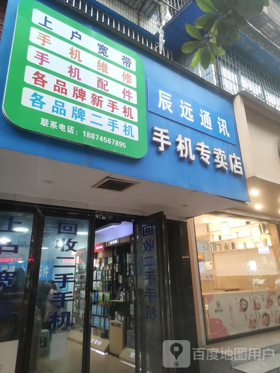 辰远数码