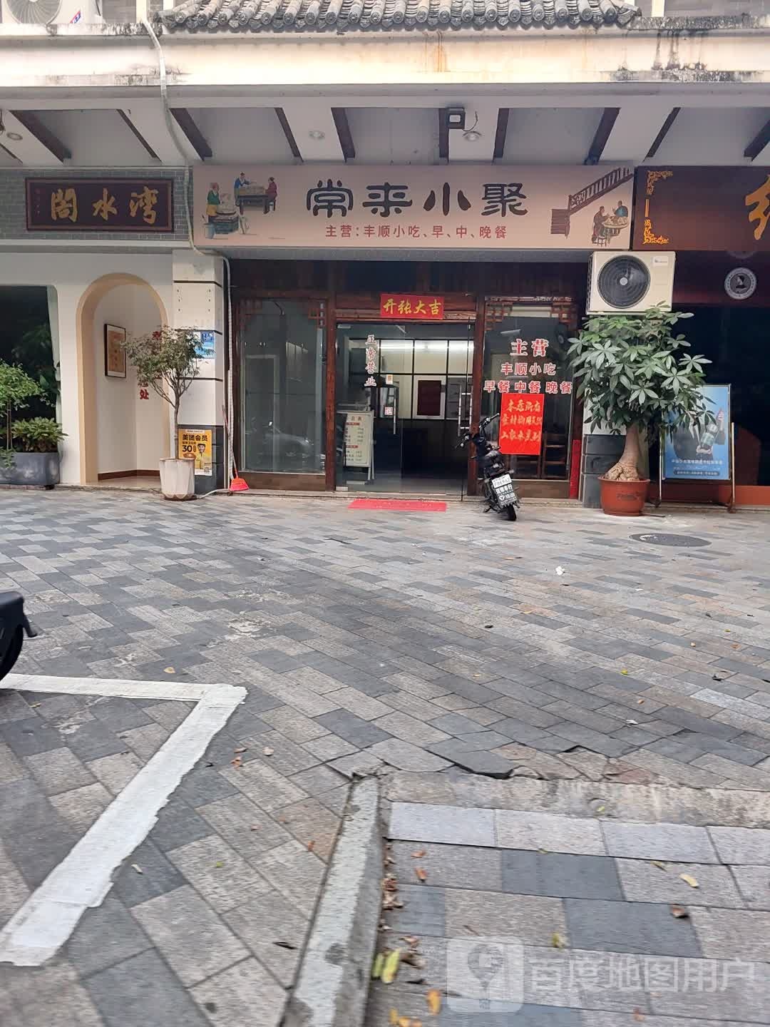 阁水湾