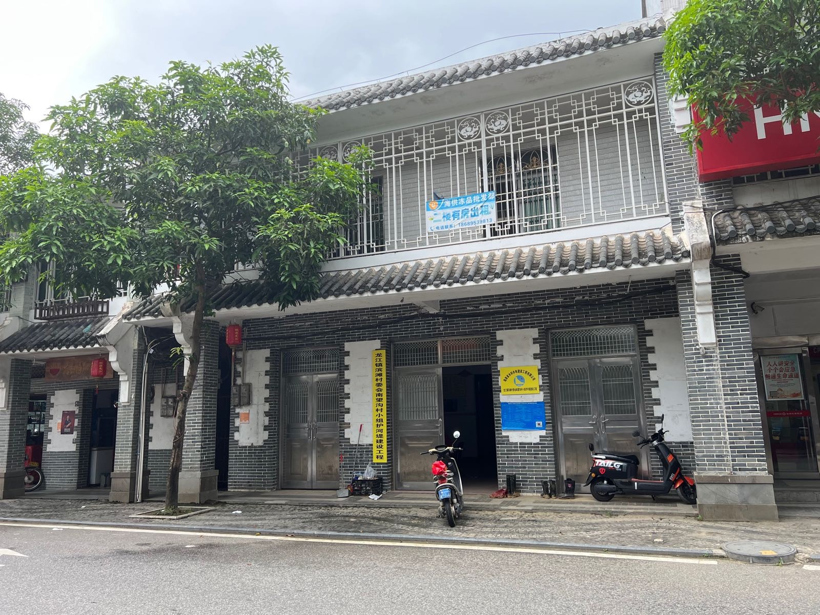 海南农商银行(琼海龙江支行)