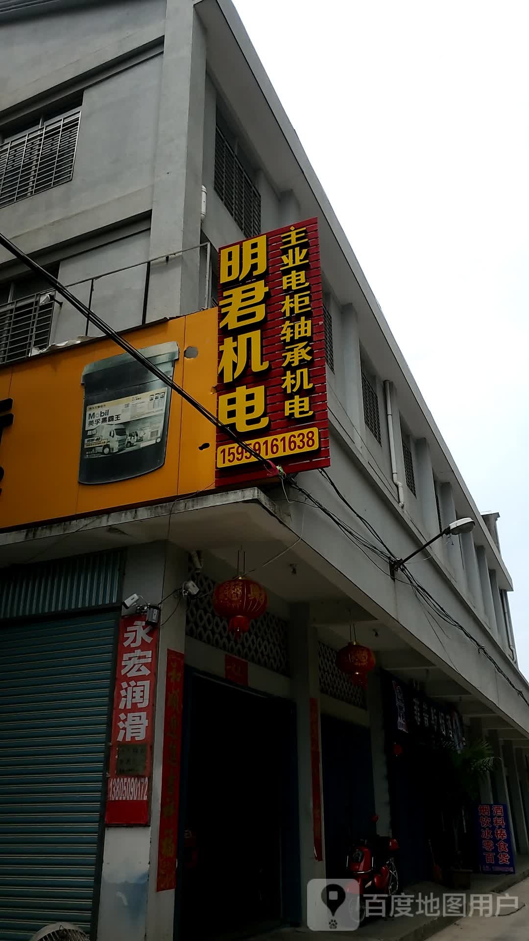 菲普斯烟酒