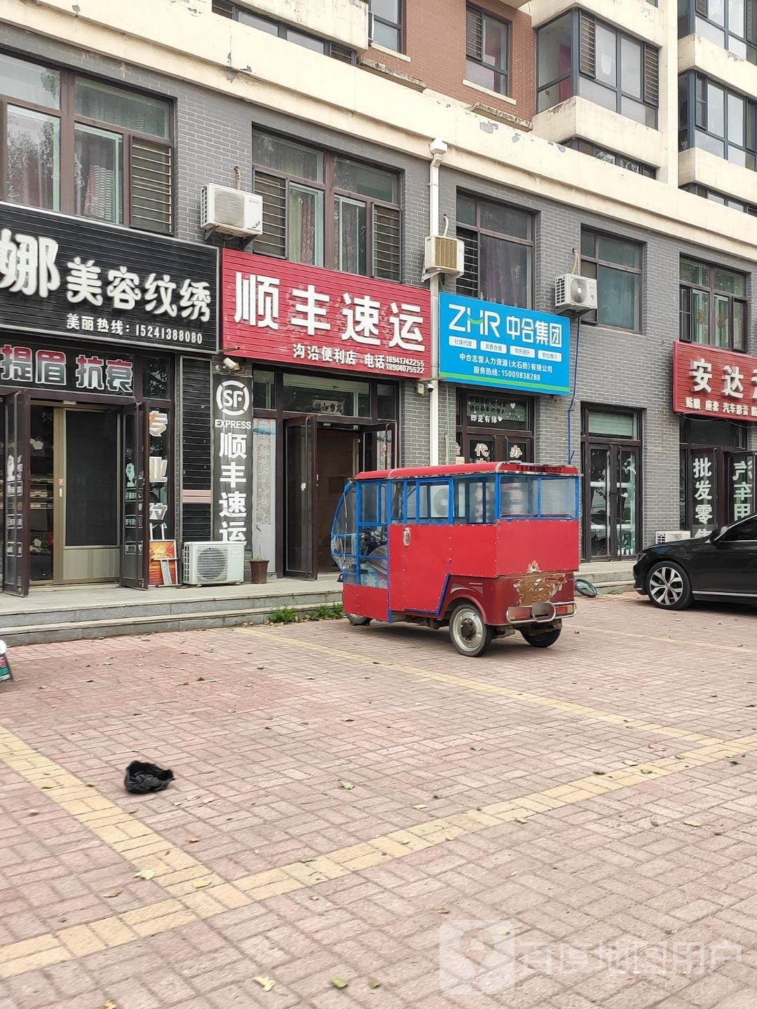 中合志管人力资源(大石桥)有线公司
