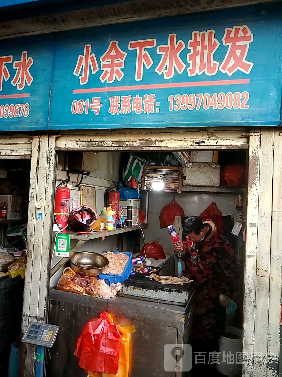 小谢水产批发