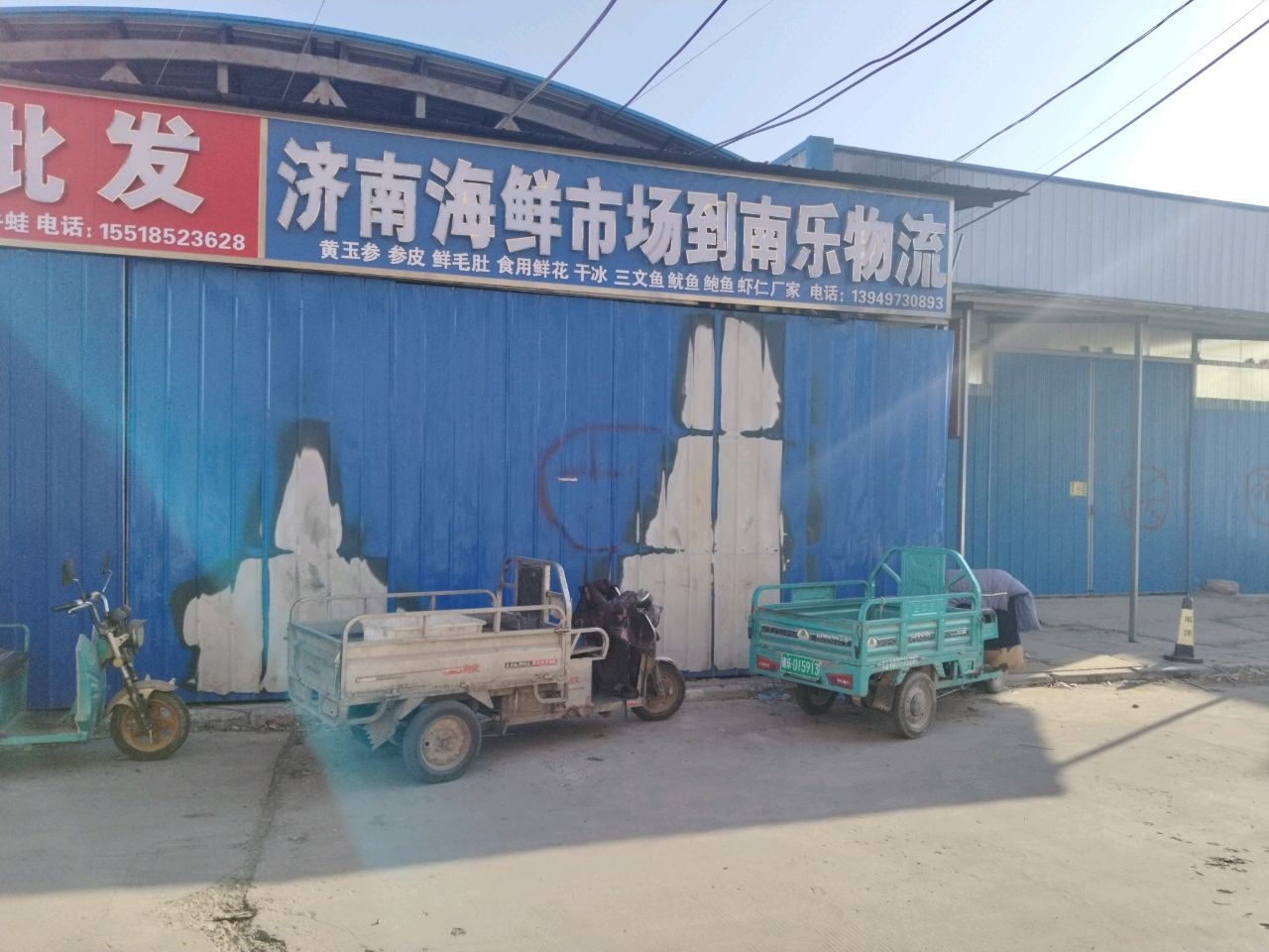 济南海鲜市场到南乐物流