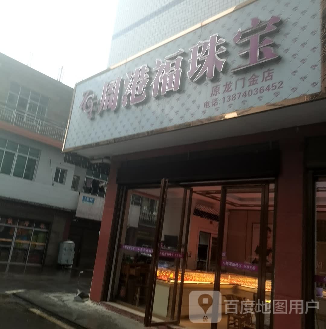 龙门金店
