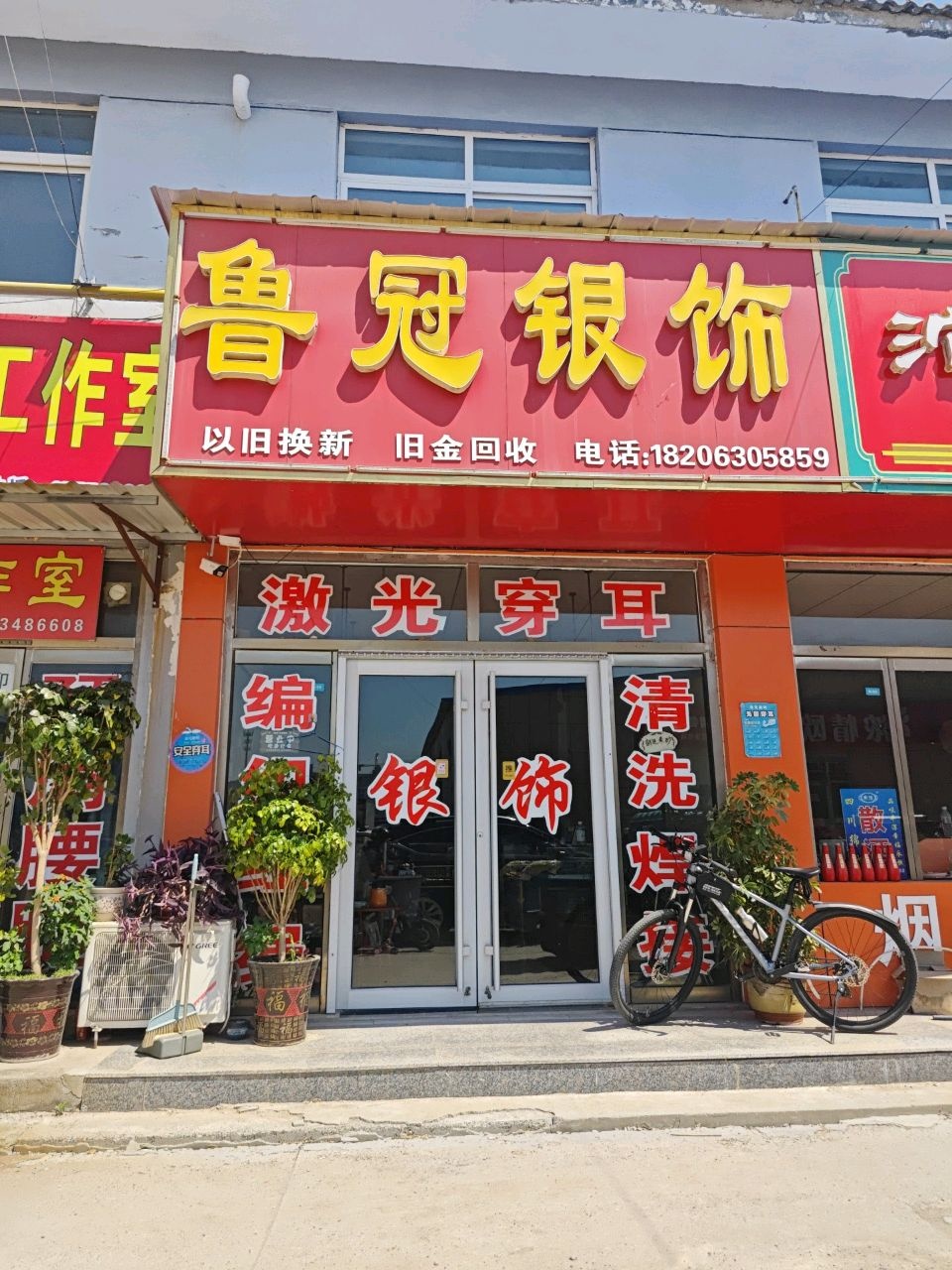 鲁冠银饰