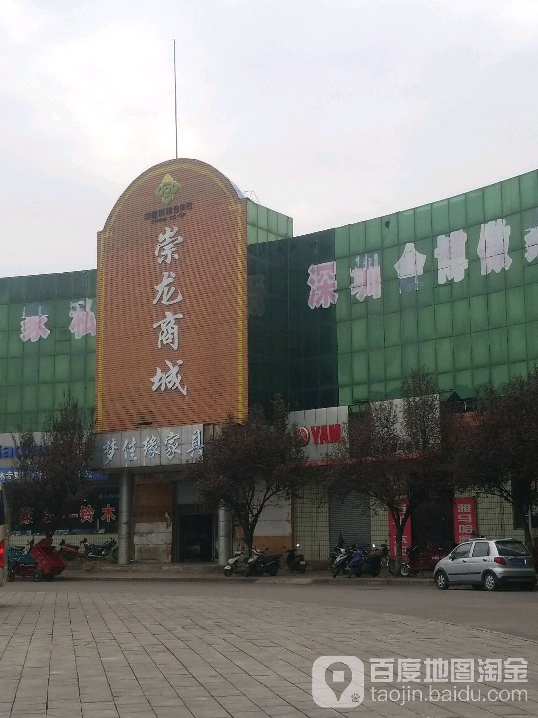 崇龙商城
