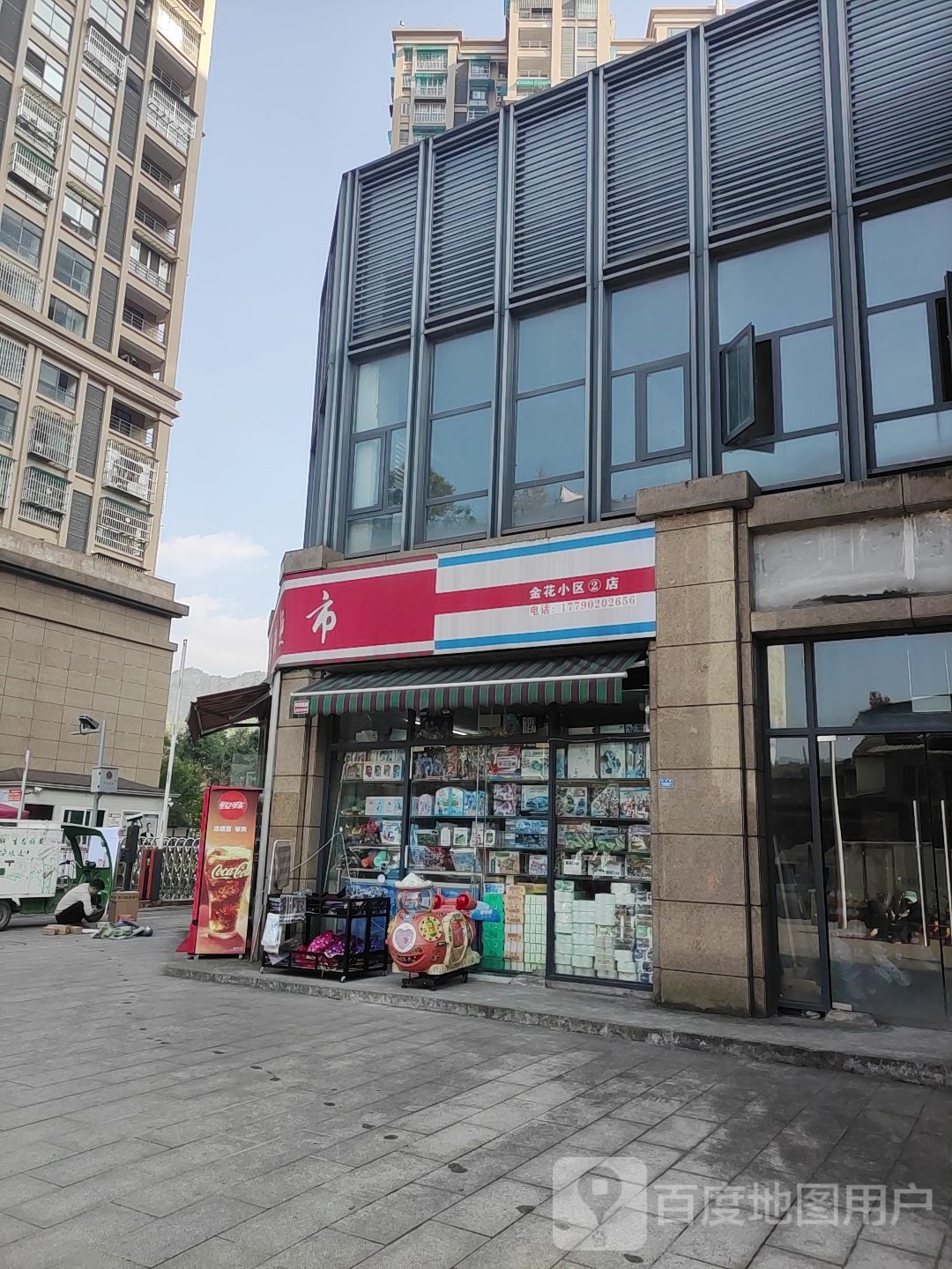 易购超市(金花路店)