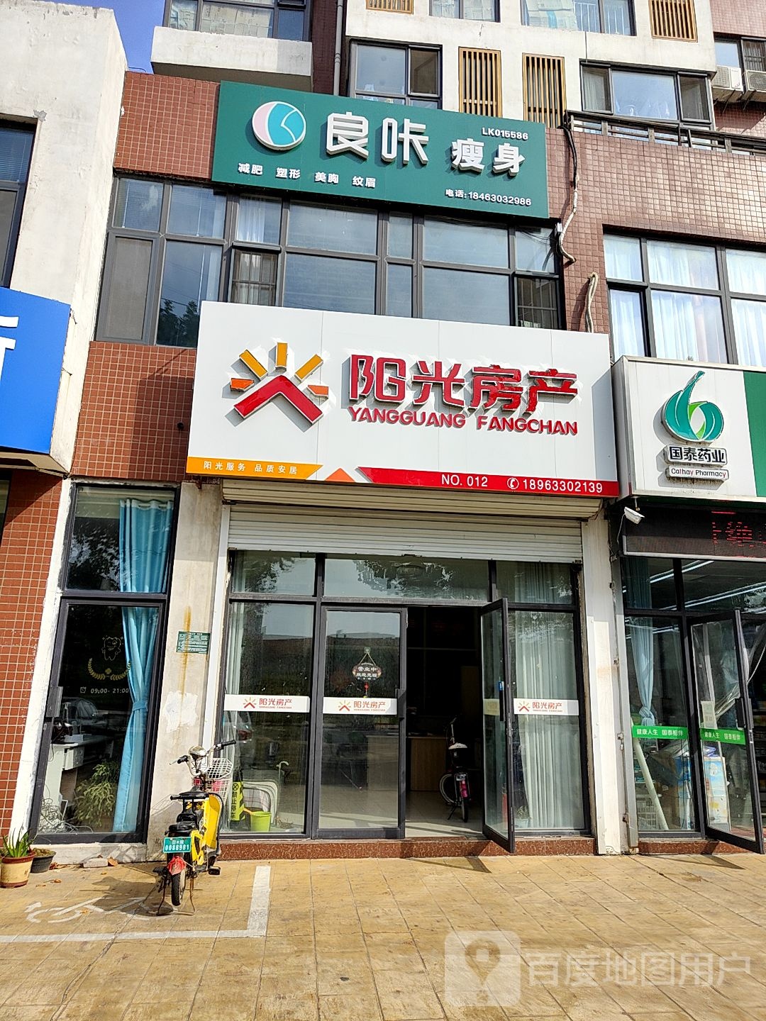 良卡瘦身(老城区店)