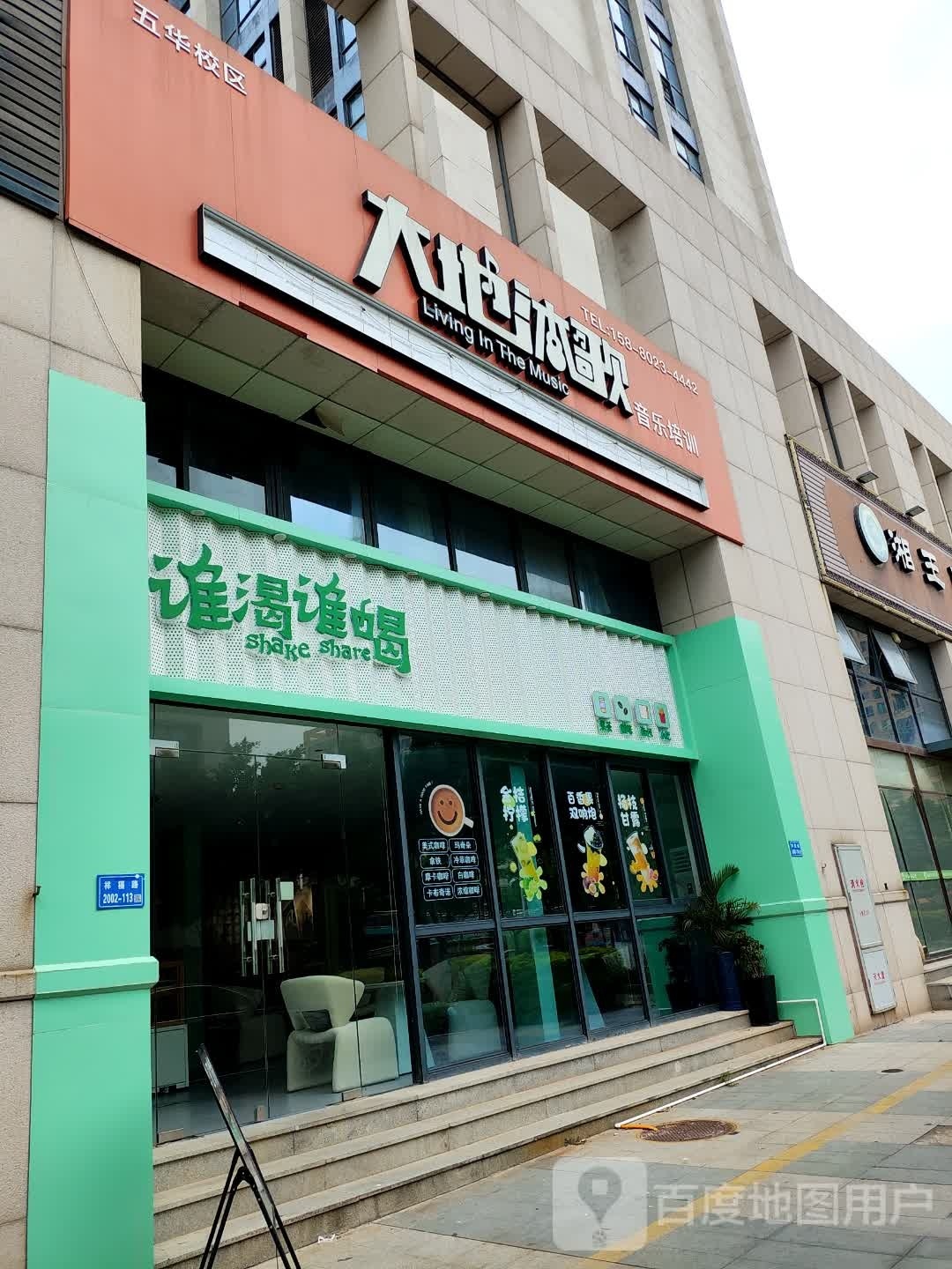 谁渴谁喝印品店(五华广场店)