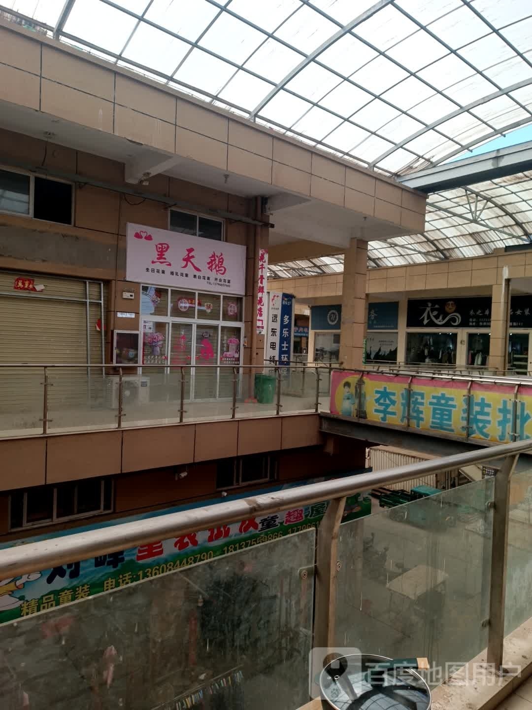 新蔡县黑天鹅鲜花店(伟利国际广场店)