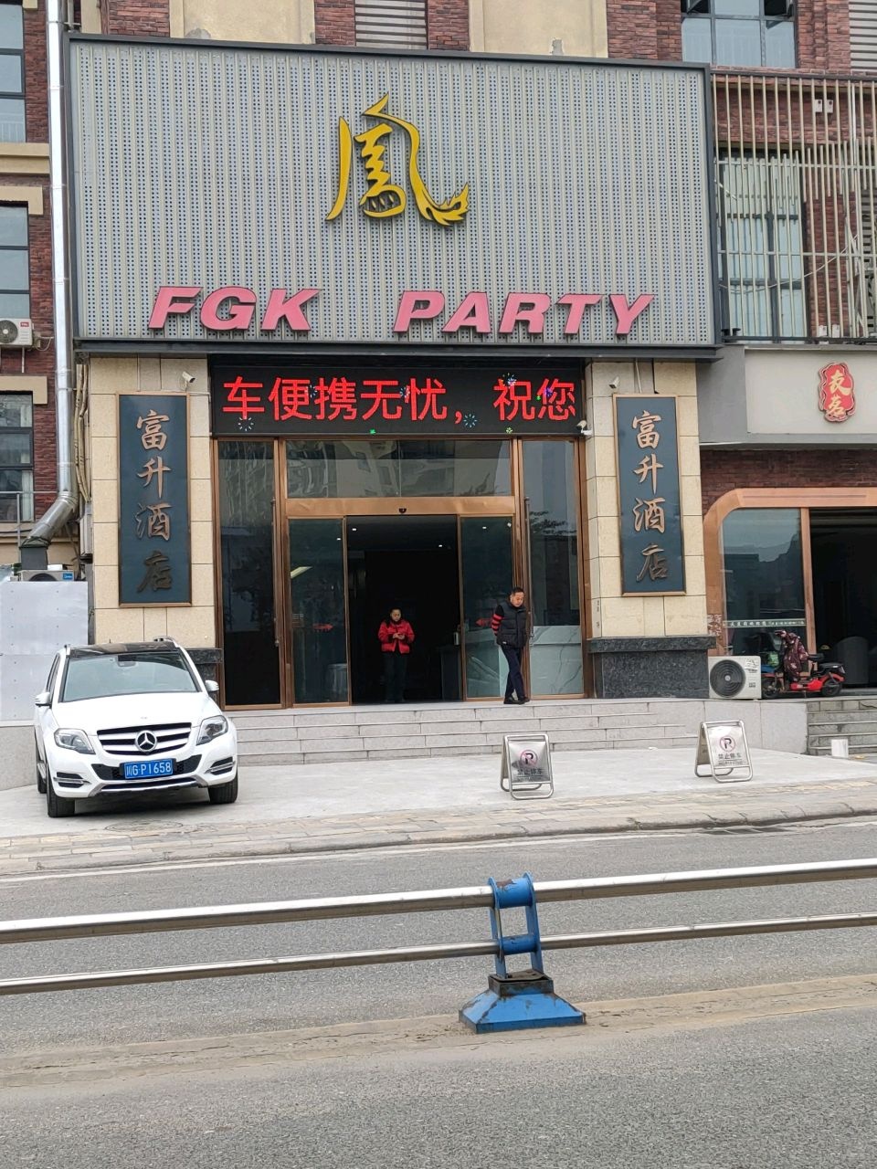 FGK party