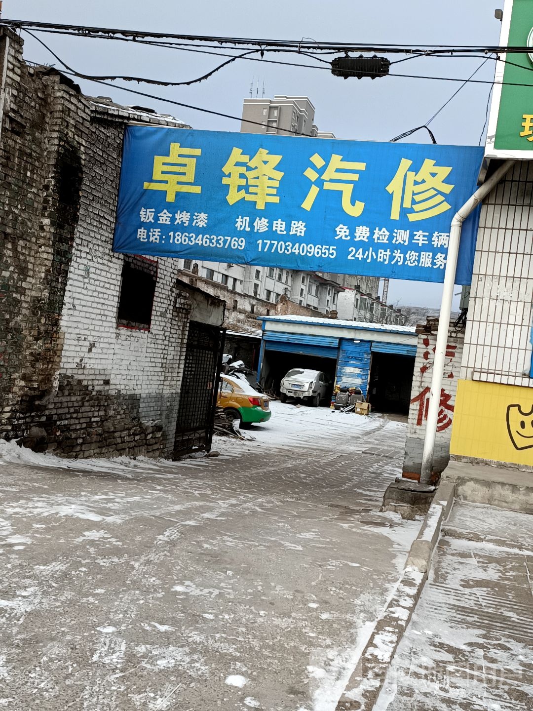 卓锋汽修