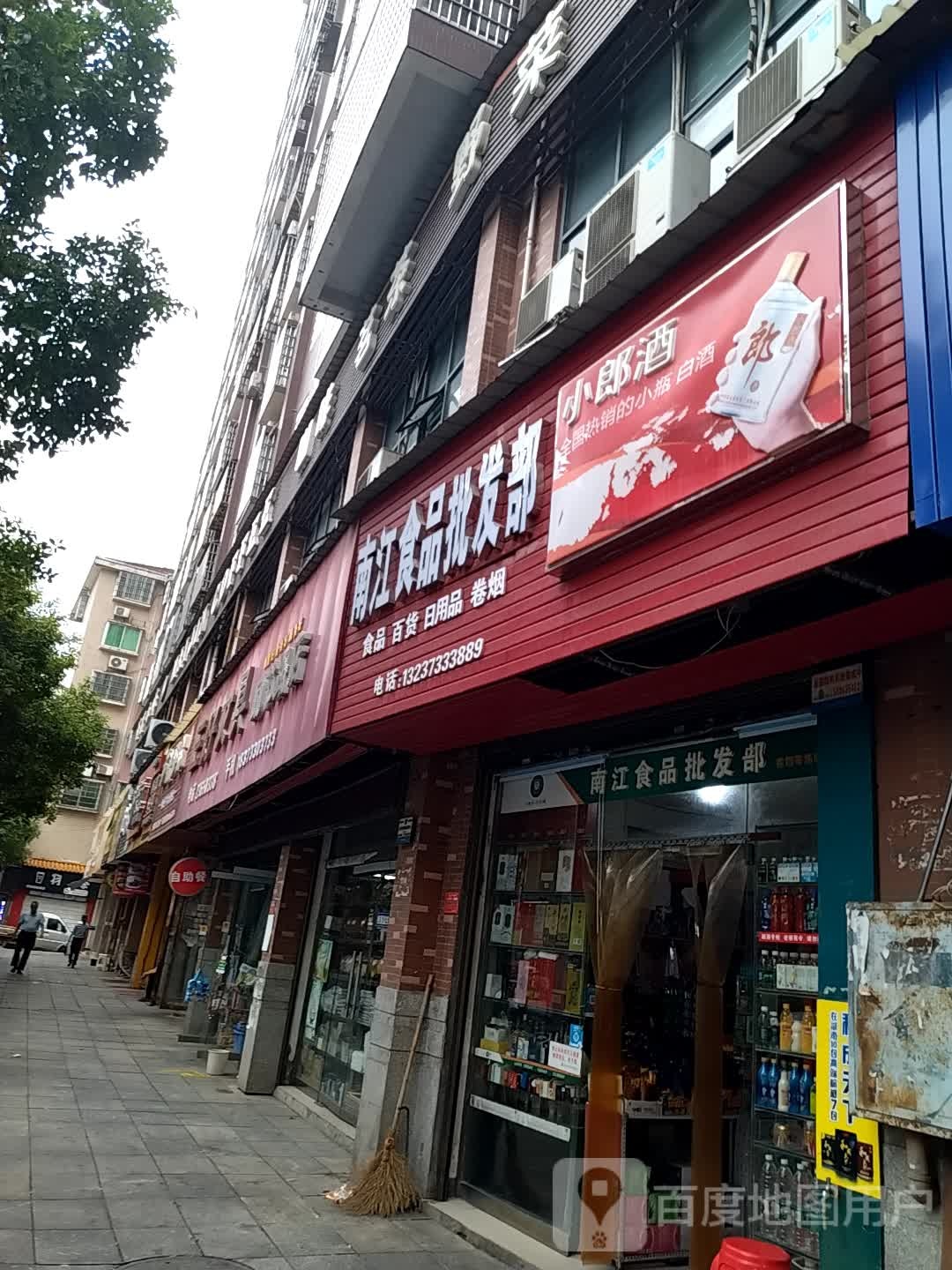 醴陵市三好文具店(励节路店)