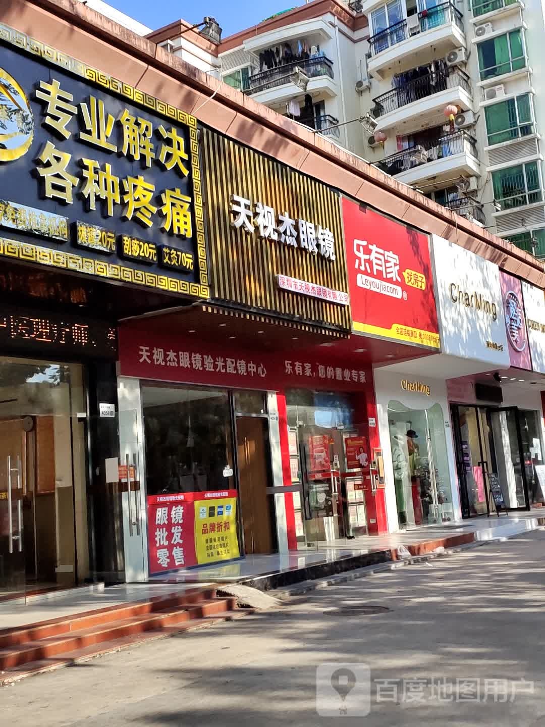 天视杰眼镜(金碧世家店)