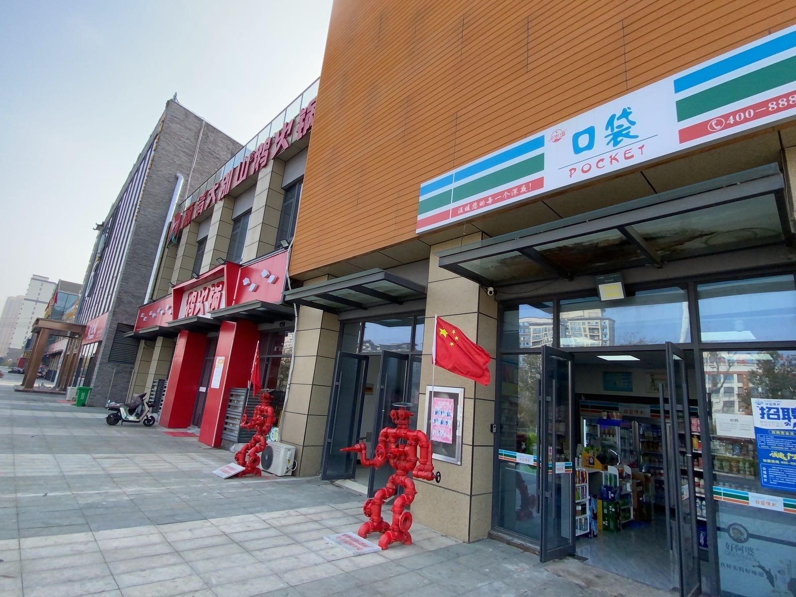 口袋便利店(悦湖北区店)
